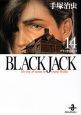 BLACK JACK（14）