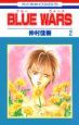 BLUE WARS