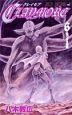 CLAYMORE(6)