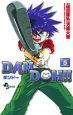 ＤＡＮ　ＤＯＨ！！＜新装版＞５