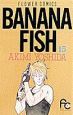BANANA　FISH(15)