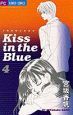 Kiss　in　the　Blue(4)