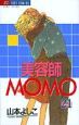 美容師MOMO