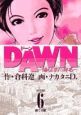 DAWN－ドーン－(6)