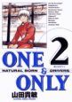 ONE＆ONLY＜新装版＞(2)