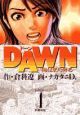 DAWN－ドーン－(4)
