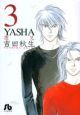 YASHA－夜叉－(3)