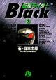 仮面ライダーＢＬＡＣＫ３