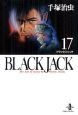 ＢＬＡＣＫ　ＪＡＣＫ１７