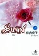 SWAN　白鳥(4)