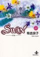 SWAN 白鳥（13）
