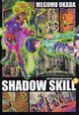 SHADOW　SKILL(2)
