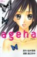 ａｇｅｈａ