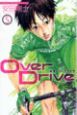 Over　Drive(5)