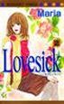 Ｌｏｖｅｓｉｃｋ－ラブシック－