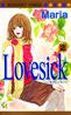 Lovesick－ラブシック－(2)