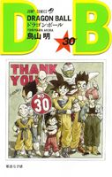 ＤＲＡＧＯＮ　ＢＡＬＬ３０