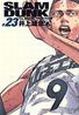 ＳＬＡＭ　ＤＵＮＫ＜完全版＞２３