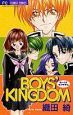 Boy’s　kingdom(1)