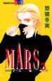 MARS(3)