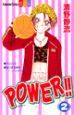 POWER!!（2）