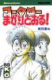 コータローまかりとおる!