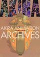 AKIRA　ANIMATION　ARCHIVES
