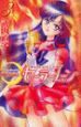 美少女戦士セーラームーン<新装版>（3）