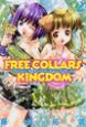 FREE　COLLARS　KINGDOM(2)
