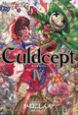 Culdcept(4)