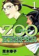 ZOOKEEPER(1)