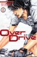 Over　Drive(8)
