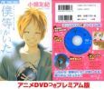 僕等がいた アニメの動画 Dvd Tsutaya ツタヤ