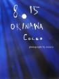 8．15　Okinawa　Cocco写真集