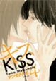 キス－KISS－(4)