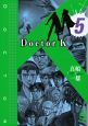 Doctor　K(5)
