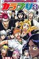 ＢＬＥＡＣＨ　ＯＦＦＩＣＩＡＬ　ＢＯＯＴＬＥＧ　カラブリ＋