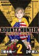 ＢＯＵＮＴＹ　ＨＵＮＴＥＲ－バウンティハンター－