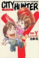 ＣＩＴＹ　ＨＵＮＴＥＲ＜完全版＞イラスト集「Ｙ」