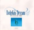 Dolphin　Dream（ドルフィン・ドリーム）
