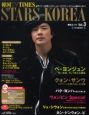 Stars　Korea　韓国TVタイムス(3)