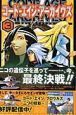 コード・エイジ アーカイヴズ~最後におちてきた少女~（3）