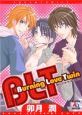 ＢＬＴ－Ｂｕｒｎｉｎｇ　Ｌｏｖｅ　Ｔｗｉｎ－