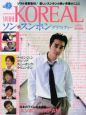 別冊ＫＯＲＥＡＬ