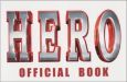 ＨＥＲＯ　ＯＦＦＩＣＩＡＬ　ＢＯＯＫ