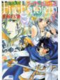 ファイアーエムブレム　聖戦の系譜(3)