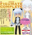 FIGUMATE　COMPLETE