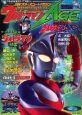 ウルトラマンＡＧＥ