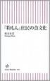 「粉もん」庶民の食文化