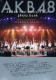 AKB48ファースト全国ツアーライブ写真集